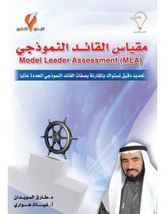 ‌مقياس القائد النموذجي