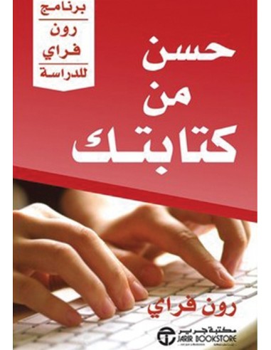 حسن من كتابتك