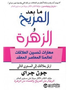 ما بعد المريخ و الزهرة