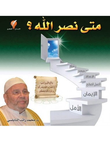 ‌كتاب متى نصر الله